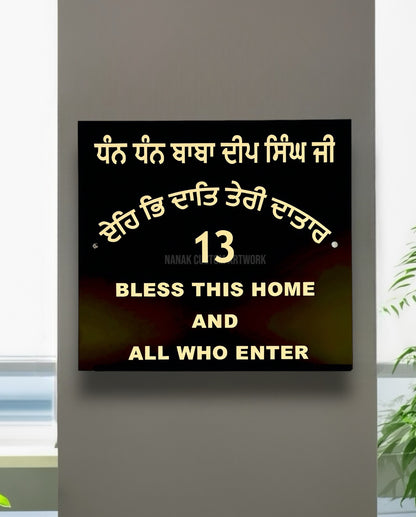 Dhan Dhan Baba Deep Singh Ji House Sign