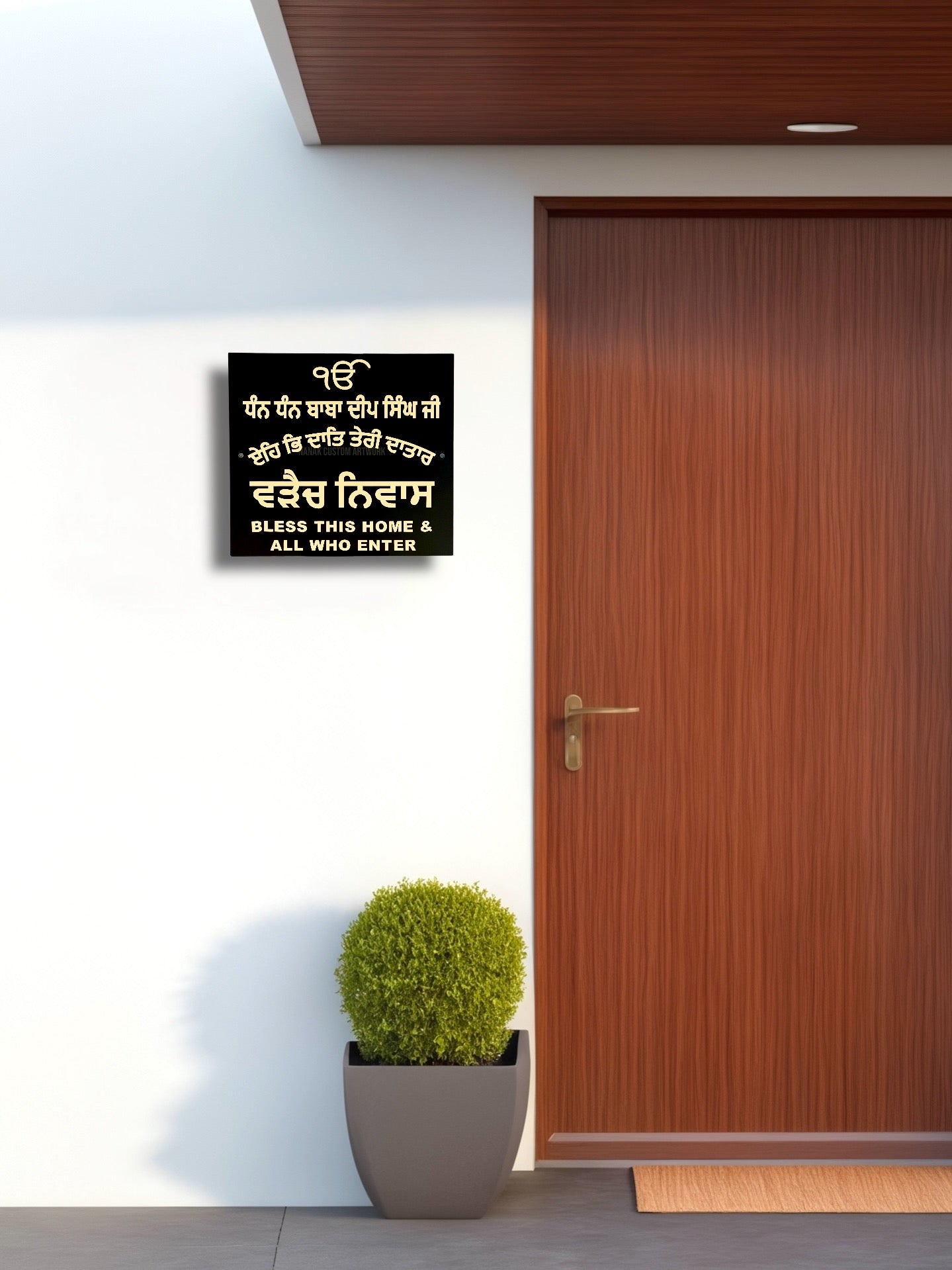 Dhan Dhan Baba Deep Singh Ji House Sign