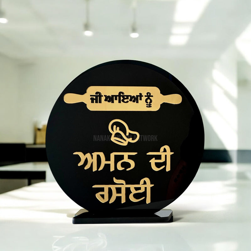 Round Kitchen Sign