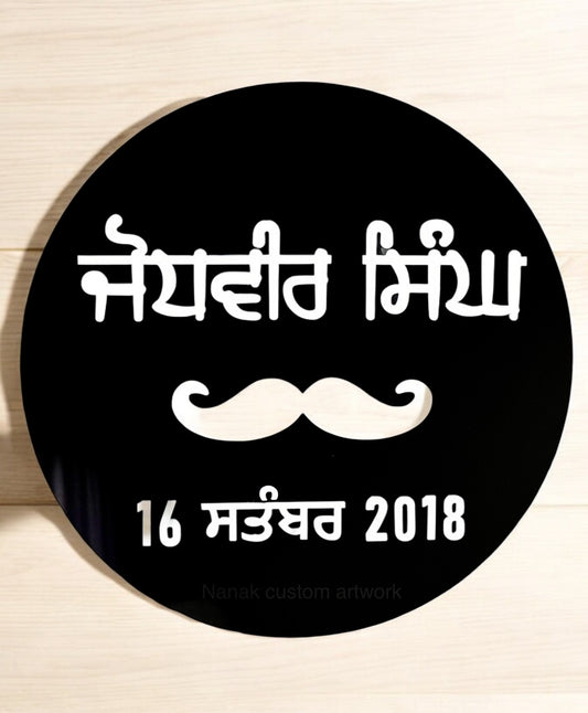 Punjabi Name Nursery Sign