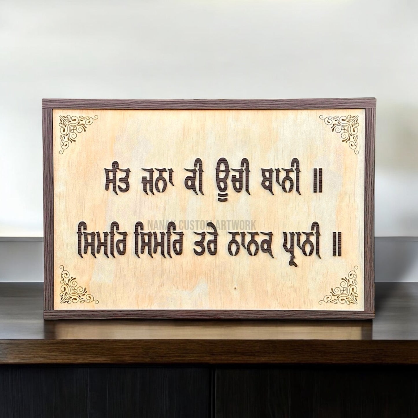 3D Wooden Gurbani Plaque