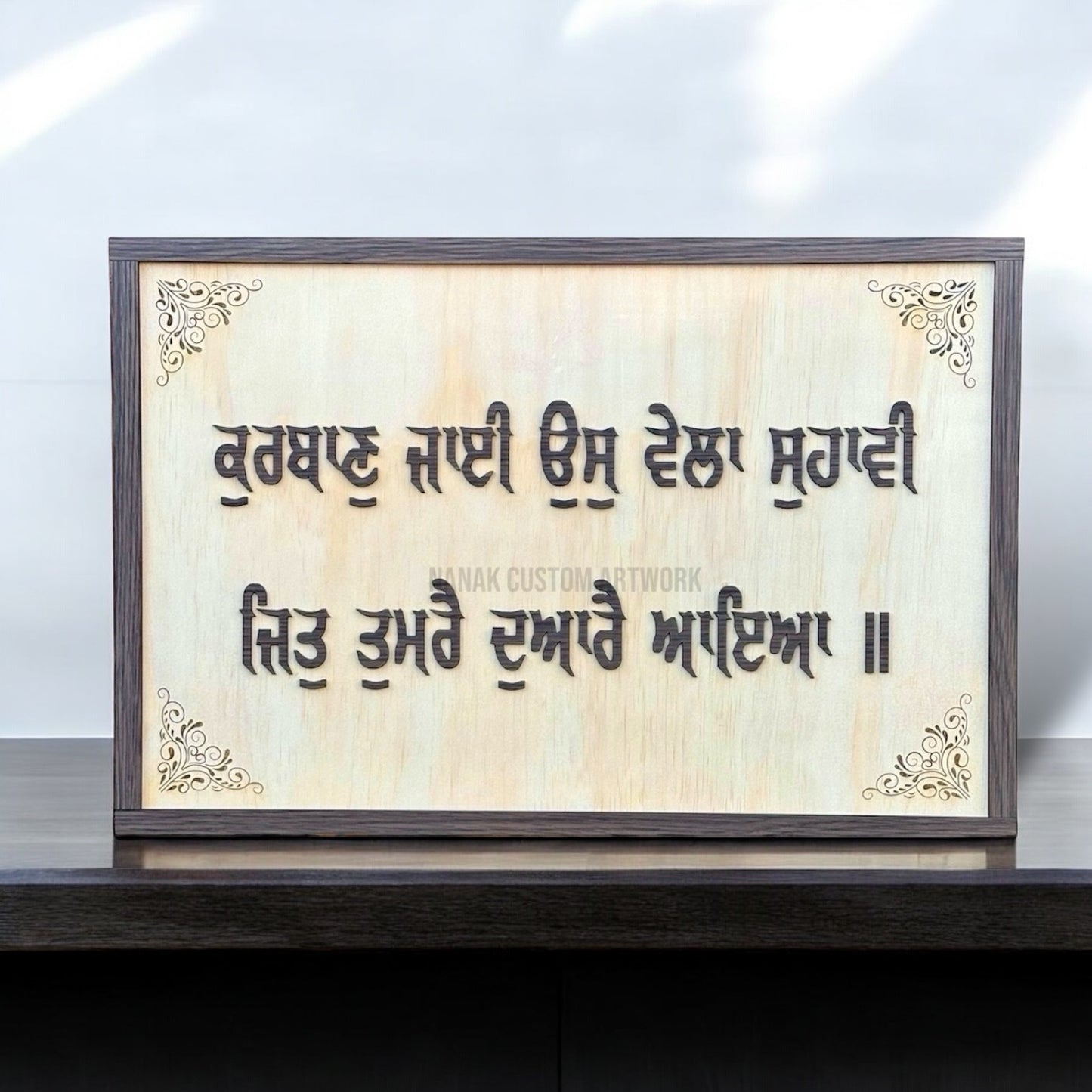 3D Wooden Gurbani Plaque