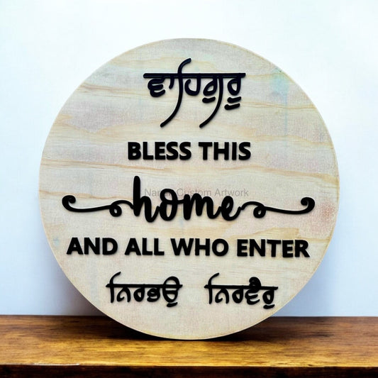 Wooden 3D Bless This Home Plaque