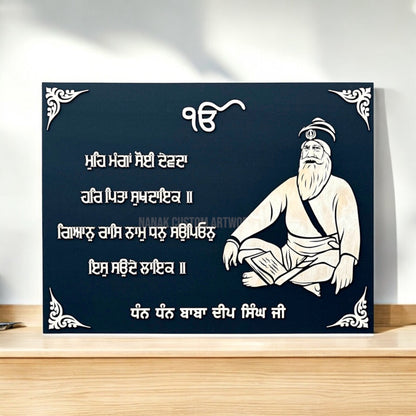 Handcrafted 3D Embossed Gurbani Plaque with Baba Deep Singh Ji Portrait