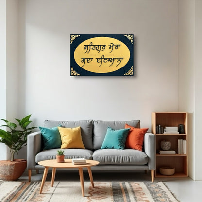 Satguru Mera Sada Dyala Plaque