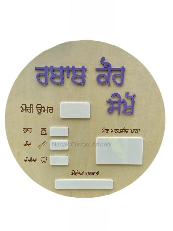 Punjabi Baby Growth Chart Nanak Custom Artwork