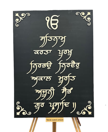 Handcrafted 3D Embossed Moolmantar Plaque