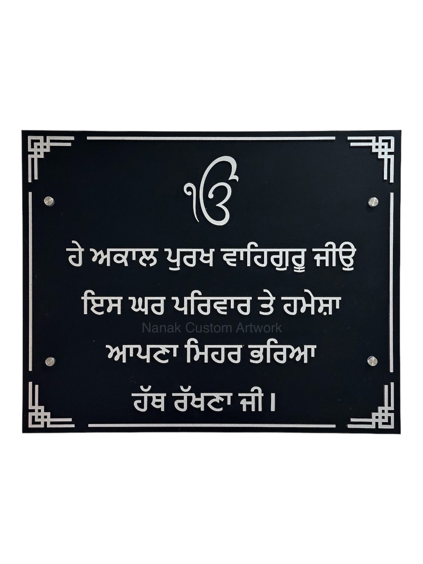 Large 3D Punjabi Welcome Plaque