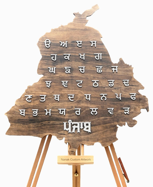 Wooden Gurmukhi 35 Wall Art