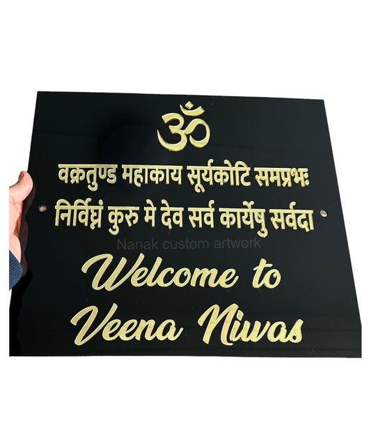 Om Mantra House Sign