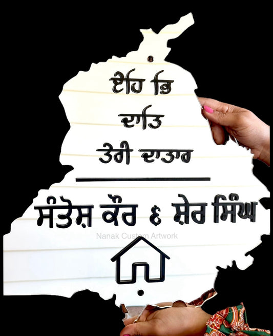 Punjab Map Couple Name House Sign