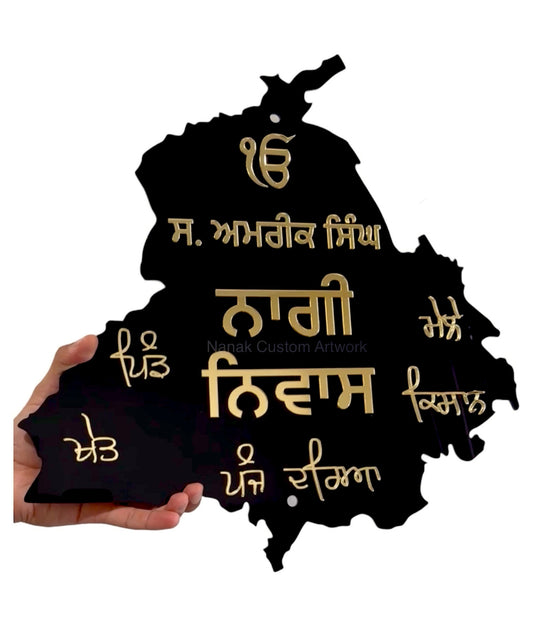 Punjab Welcome House Sign