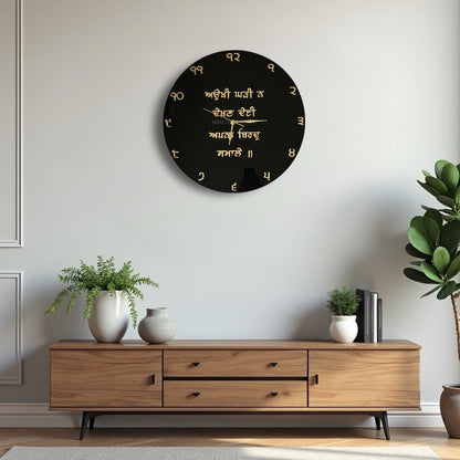 "Aukhi Ghari Na Dekhn Dai" Gurbani Clock