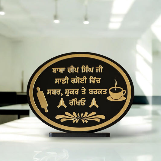 Baba Deep Singh Ji Rasoi Sign