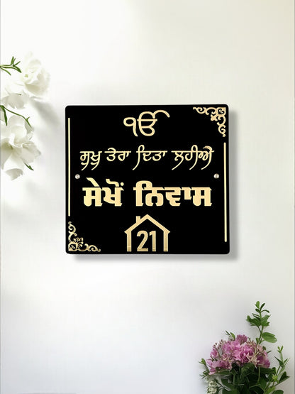 Punjabi family Name House Sign