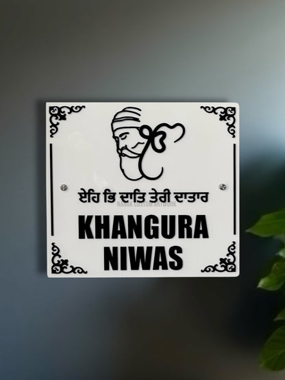 Family Name House Sign with Guru Nanak Ji Portrait