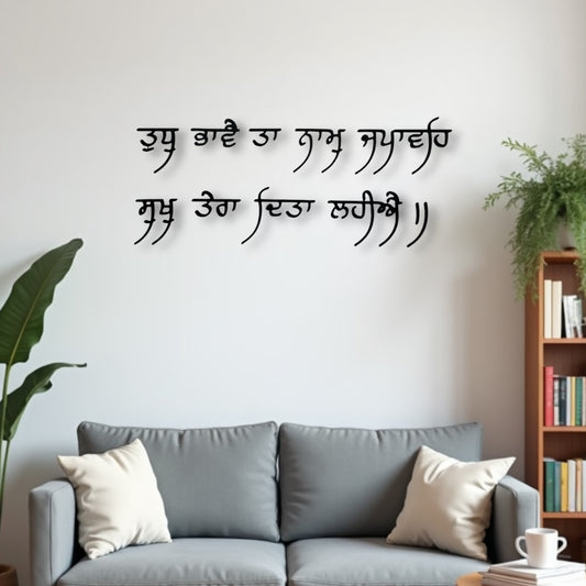 Gurbani Letters