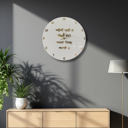 Aukhi Ghari Na Dekhn Dai Gurbani Clock With Numerical Numbers