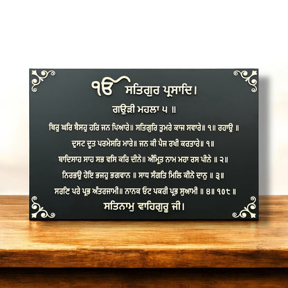 "Thir Kar Baiso" Gurbani Wall Art