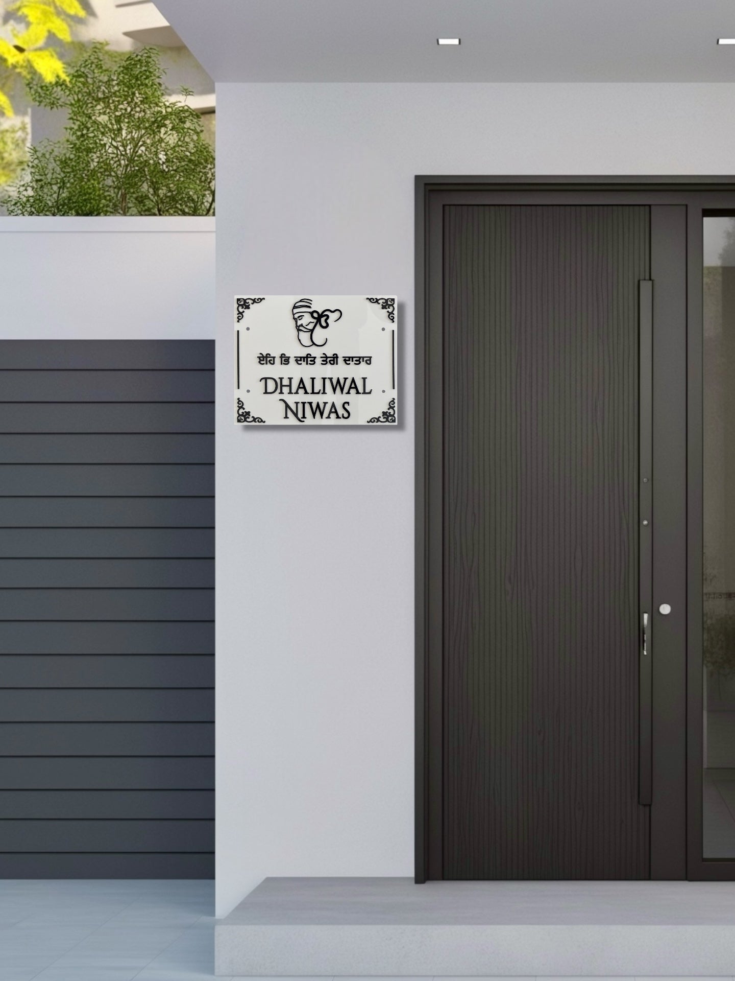 Family Name House Sign with Guru Nanak Ji Portrait