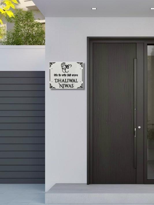 Family Name House Sign with Guru Nanak Ji Portrait