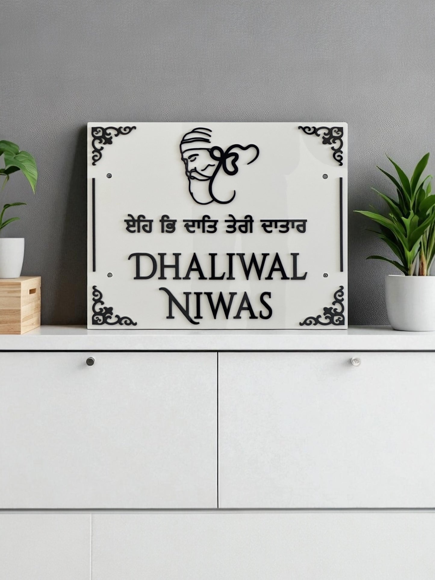 Family Name House Sign with Guru Nanak Ji Portrait