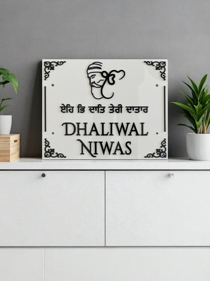 Family Name House Sign with Guru Nanak Ji Portrait