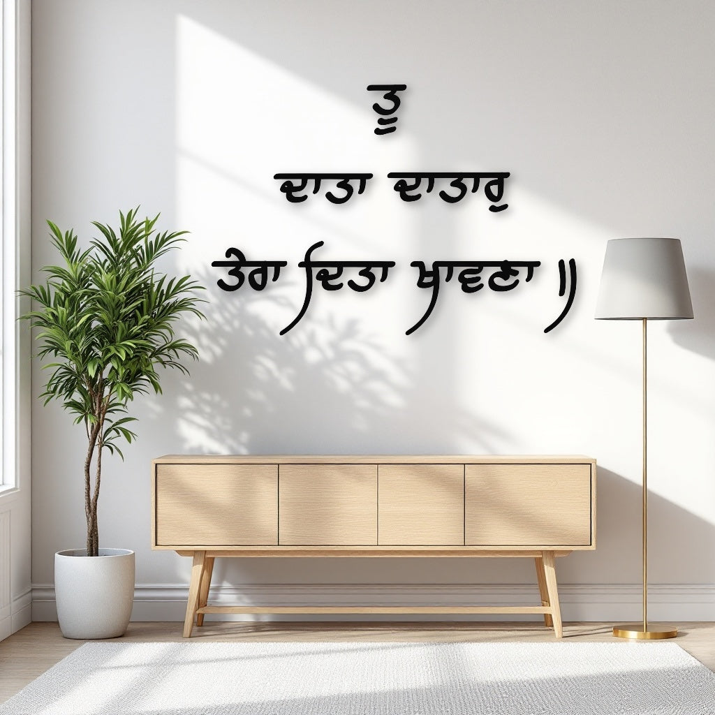 Tu Daata Dataar Letters