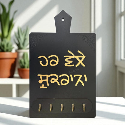 Har Vele Shukrana Key Holder