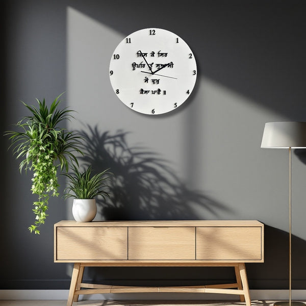 Jis KE Sir Upar Tu Suwami Gurbani Clock With Numerical Numbers