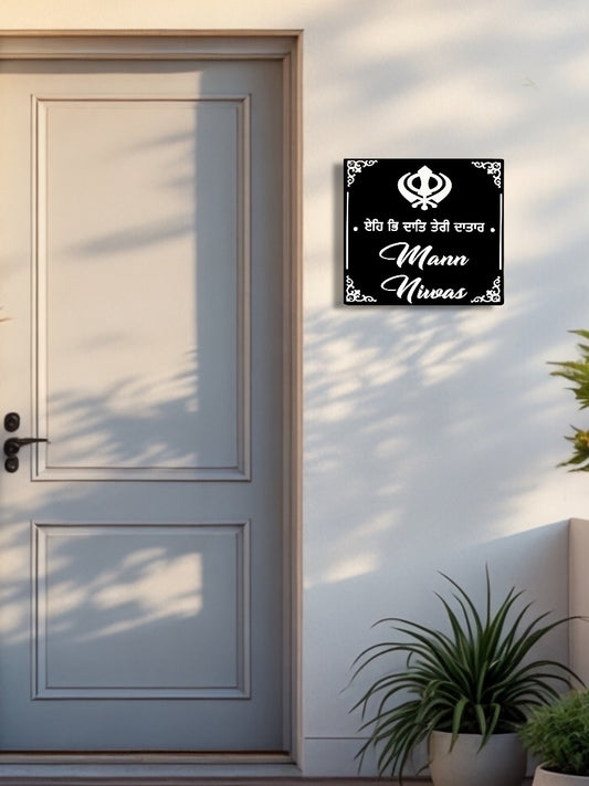 Family Name Sign with Khanda Sahib