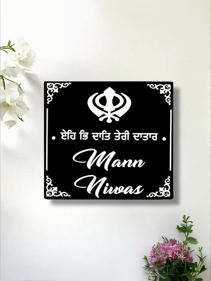 Family Name Sign with Khanda Sahib
