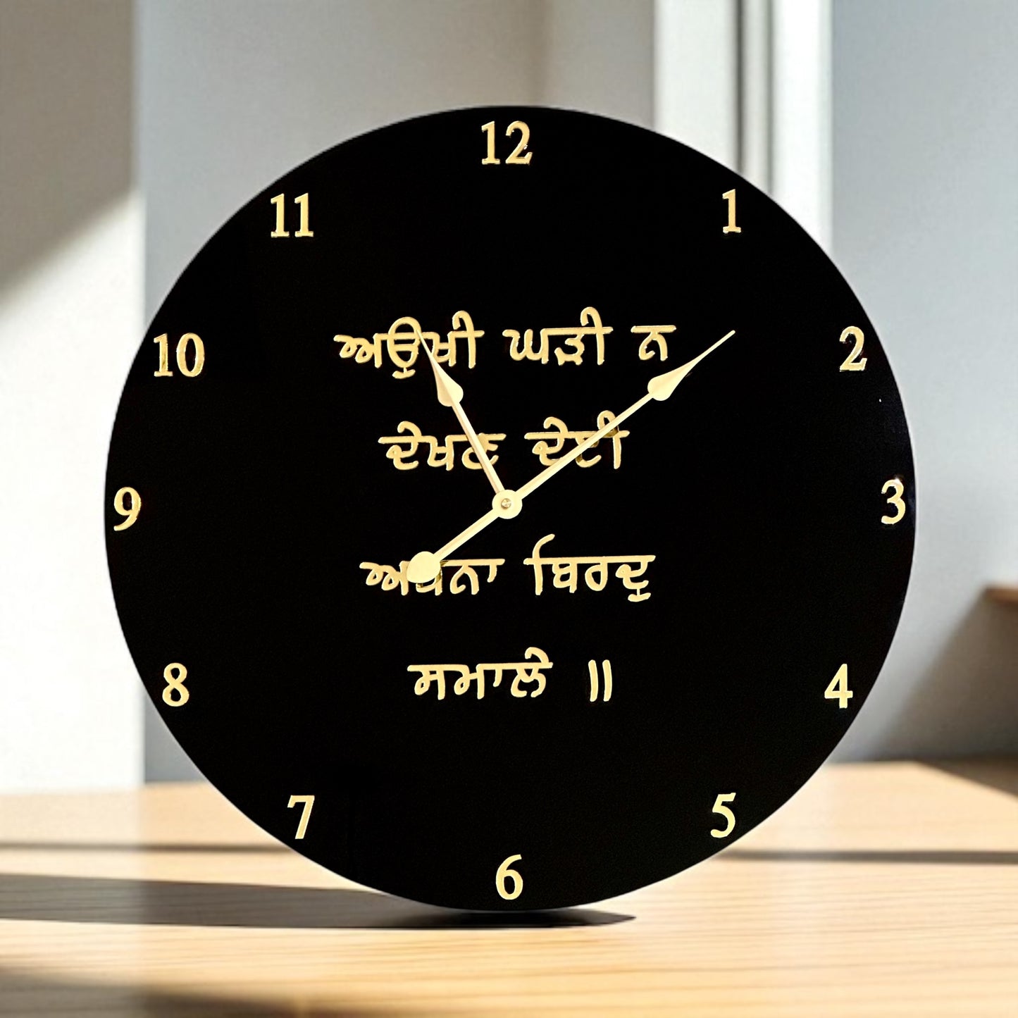 Aukhi Ghari Na Dekhn Dai Gurbani Clock With Numerical Numbers