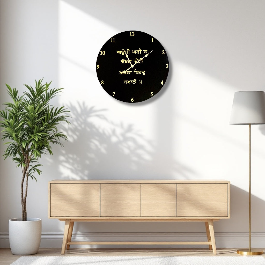 Aukhi Ghari Na Dekhn Dai Gurbani Clock With Numerical Numbers