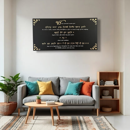 Handcrafted 3D Embossed Moolmantar Plaque with Meaning