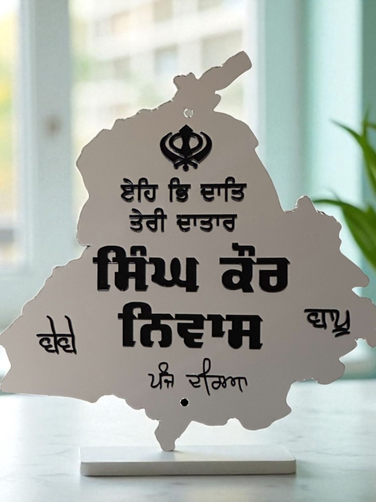 Punjabi Welcome Sign
