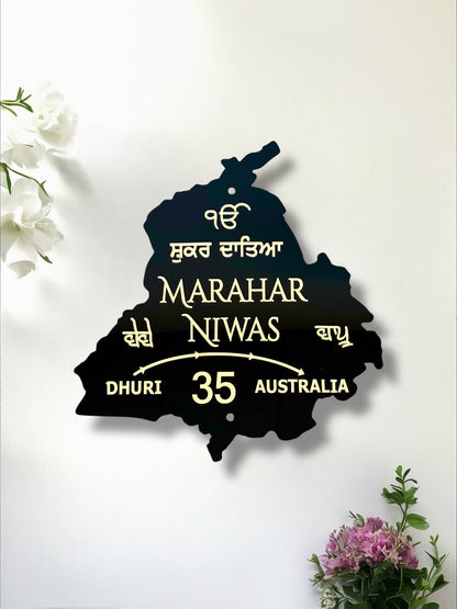 Shukar Daateya Punjab Welcome Sign With Family Name