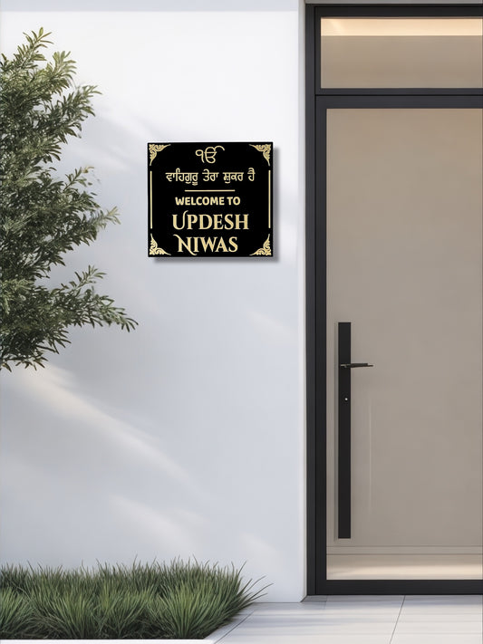 Waheguru Tera Shukar Hai Family Name House Sign