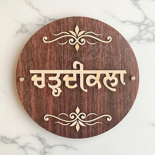 ChardiKala Wall Decor