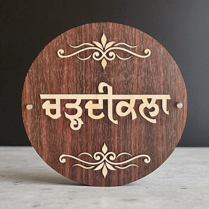 ChardiKala Wall Decor