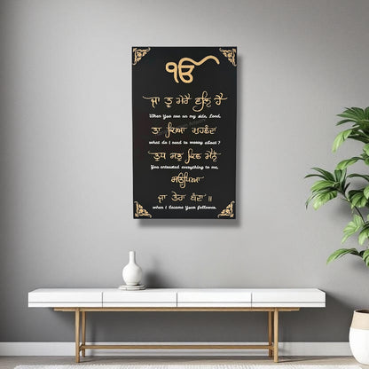 Ja Tu Mere Wal Hai Wall Art with Meaning