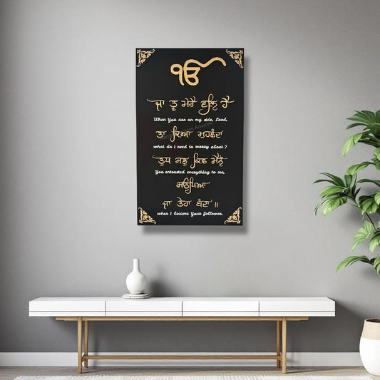 Ja Tu Mere Wal Hai Wall Art with Meaning