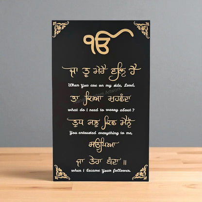 Ja Tu Mere Wal Hai Wall Art with Meaning