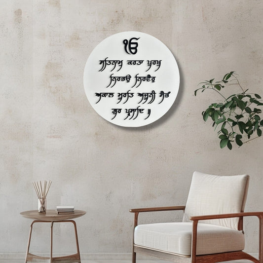 3D Embossed Round Moolmantar Plaque