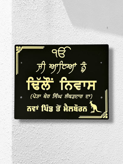 Personalised Welcome Home Sign