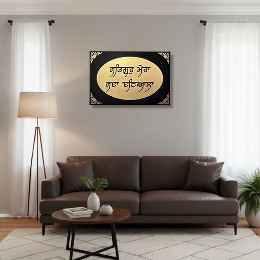 Satguru Mera Sada Dyala Plaque