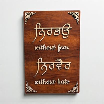 Nirbhau Nirvair Plaque