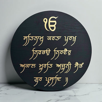 3D Embossed Round Moolmantar Plaque