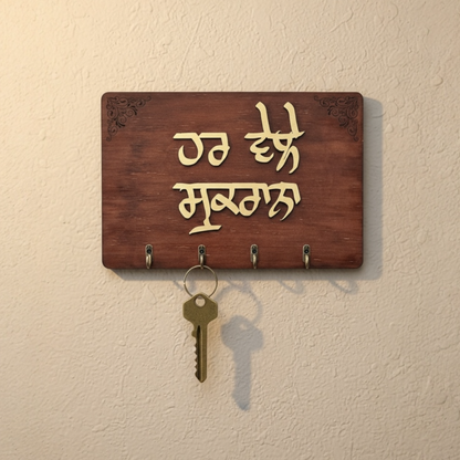 Punjabi Key Holder