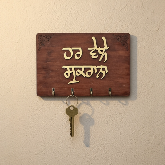 Punjabi Key Holder